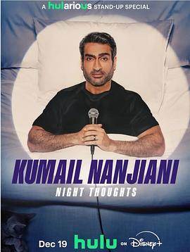 库梅尔·南贾尼:夜间思绪